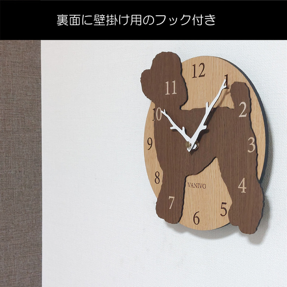 【期間限定値下げ3000円引き】名入れ・文字入れ　はみ出しワンちゃん　置き時計・掛け時計 トイプードル　茶色 8枚目の画像