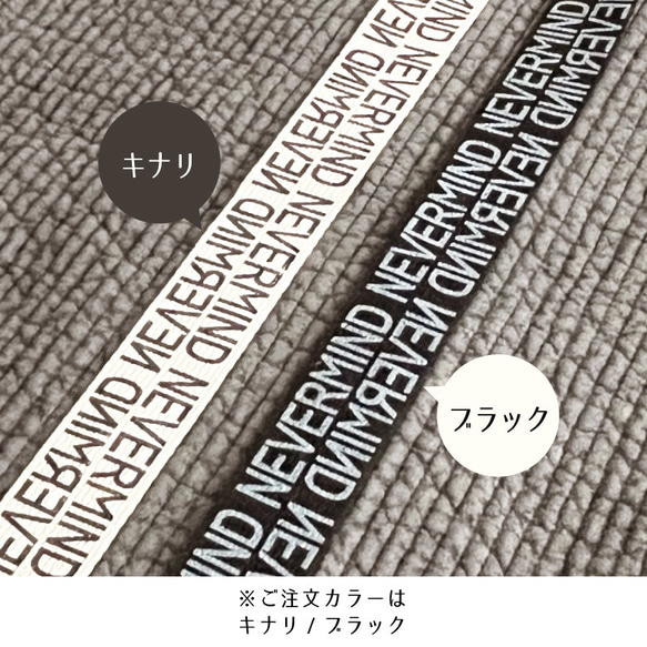 ロゴテープ 38mm幅 コットン 持ち手 テープ【50cm単位販売】NEVERMIND 商用利用可 韓国テープ004 5枚目の画像