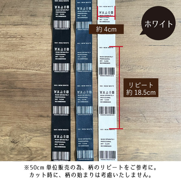 ハンドメイドタグ タグテープ【50cm単位販売】洗濯表示タグデザイン 商用利用可 タグリボン 韓国テープ001 2枚目の画像