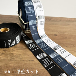 ハンドメイドタグ タグテープ【50cm単位販売】洗濯表示タグデザイン 商用利用可 タグリボン 韓国テープ001 1枚目の画像