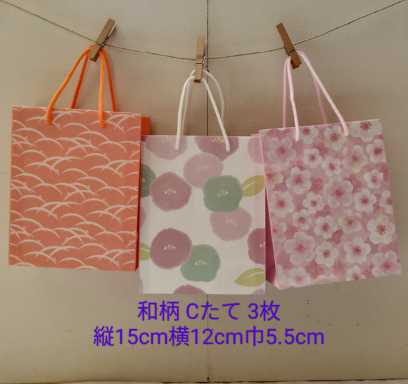 No.108 和柄【Cたて】ミニ紙袋3枚￥330(送料無料)ハンドメイド 3枚目の画像