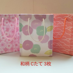 No.108 和柄【Cたて】ミニ紙袋3枚￥330(送料無料)ハンドメイド 8枚目の画像