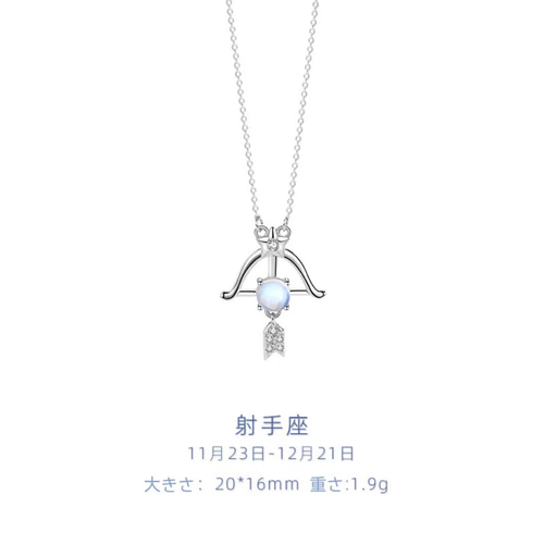 12星座 射手座 ネックレス ペンダント シルバー925 silver 女性 誕生日