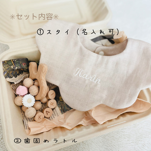 ギフトセットver.36 】2点セット 出産祝い ギフトボックス付き