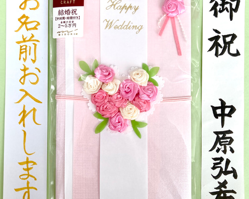 ふみわんページ ペーパーフラワーブーケ&ご祝儀袋4点 4d01c3ec1a3e49c2fda643019bcd19