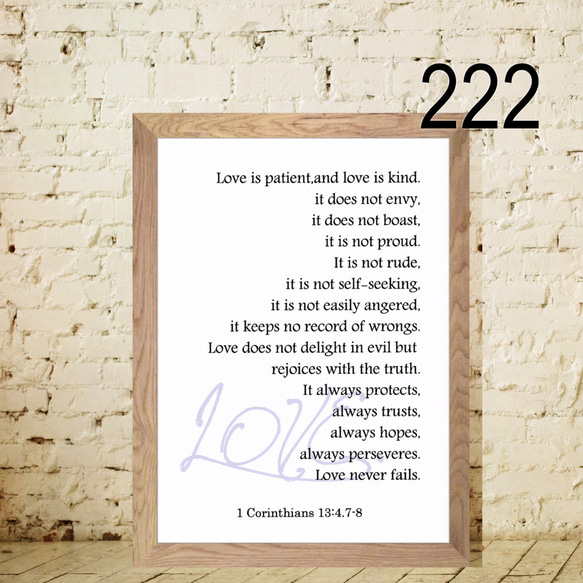 No.480 聖書の言葉　愛について⭐️オーダーメイド⭐️ ポスター  ギフト 12枚目の画像