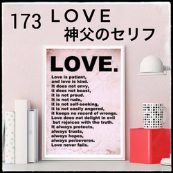 No.480 聖書の言葉　愛について⭐️オーダーメイド⭐️ ポスター  ギフト 17枚目の画像