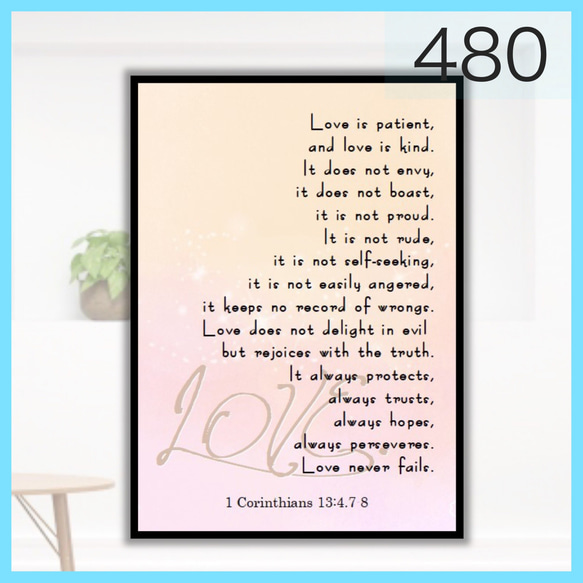 No.480 聖書の言葉　愛について⭐️オーダーメイド⭐️ ポスター  ギフト 6枚目の画像