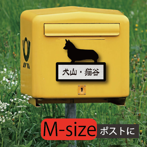 ポメラニアン 柴犬カット_オリジナルペットシルエットプチ表札_犬