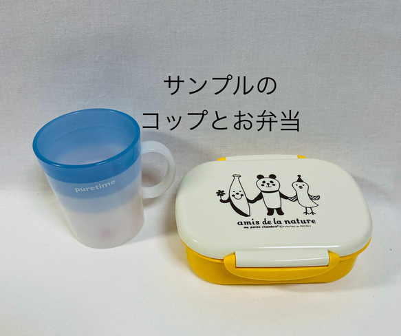 お弁当いれ、コップいれ、ランチョンマットの3点セットはいから横丁(白切替) 2枚目の画像