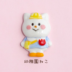 [出産祝い]ねこちゃん箸置きセット[猫  白猫　陶器] 6枚目の画像