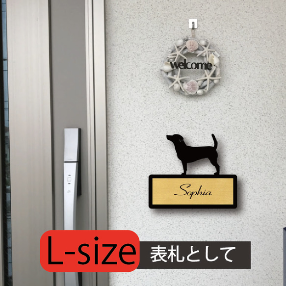 ミニチュアピンシャー_オリジナルペットシルエットプチ表札_犬グッズ名入れ_PET-TEP_ENT_150_165 人気・おすすめ｜安定人気・収納便利におすすめ 丁寧対応 配送追跡可 人気ランキング上位
