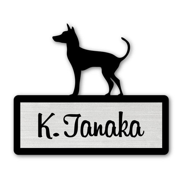 ミニチュアピンシャー_オリジナルペットシルエットプチ表札_犬グッズ名入れ_PET-TEP_ENT_150_165 人気・おすすめ｜安定人気・収納便利におすすめ 丁寧対応 配送追跡可 人気ランキング上位