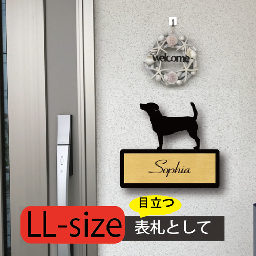 ラブラドールレトリバー_オリジナルペットシルエットプチ表札_犬グッズ