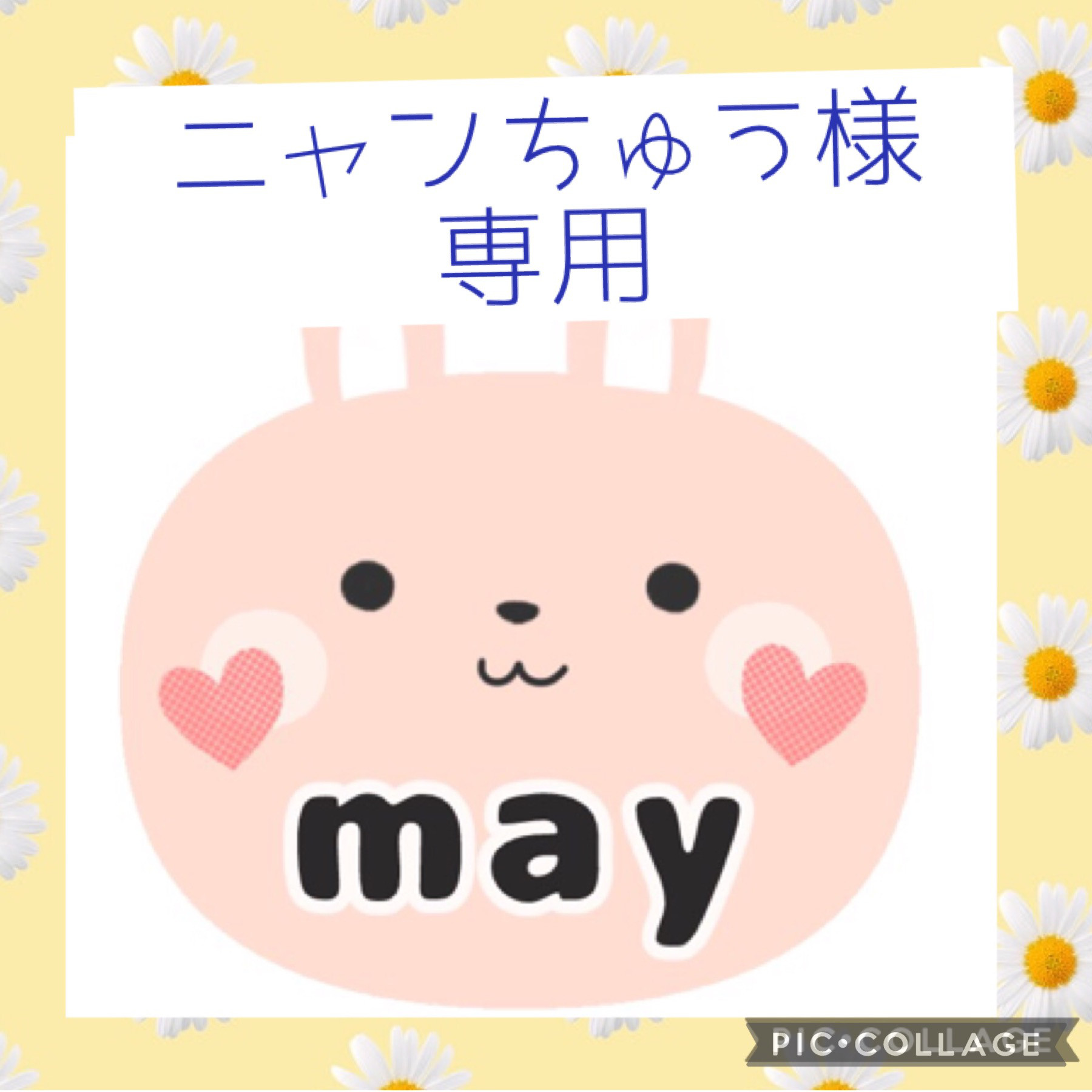 にゃんちゅう様 聞き辛い にゃんちゅう様 聞き辛い