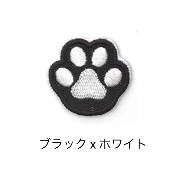 犬好き 猫好き 肉球 貼付けタイプワッペン 刺繍ワッペン 1枚 6枚目の画像