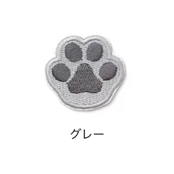 犬好き 猫好き 肉球 貼付けタイプワッペン 刺繍ワッペン 1枚 3枚目の画像