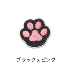 犬好き 猫好き 肉球 貼付けタイプワッペン 刺繍ワッペン 1枚 8枚目の画像