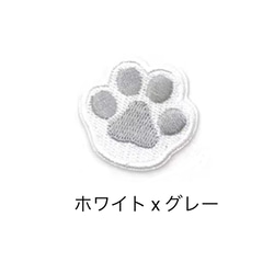 犬好き 猫好き 肉球 貼付けタイプワッペン 刺繍ワッペン 1枚 5枚目の画像