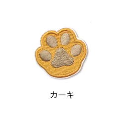 犬好き 猫好き 肉球 貼付けタイプワッペン 刺繍ワッペン 1枚 2枚目の画像