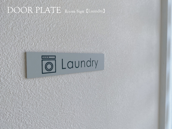 DOOR PLATE　ルームサイン 【Laundry】ランドリー　プレート　切文字　ピクトサイン　ドア表示 1枚目の画像