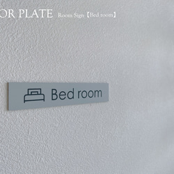 DOOR PLATE　ルームサイン 【Bed room】ベッドルーム　寝室　プレート　切文字　ピクトサイン　ドア表示 1枚目の画像