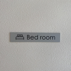 DOOR PLATE　ルームサイン 【Bed room】ベッドルーム　寝室　プレート　切文字　ピクトサイン　ドア表示 2枚目の画像
