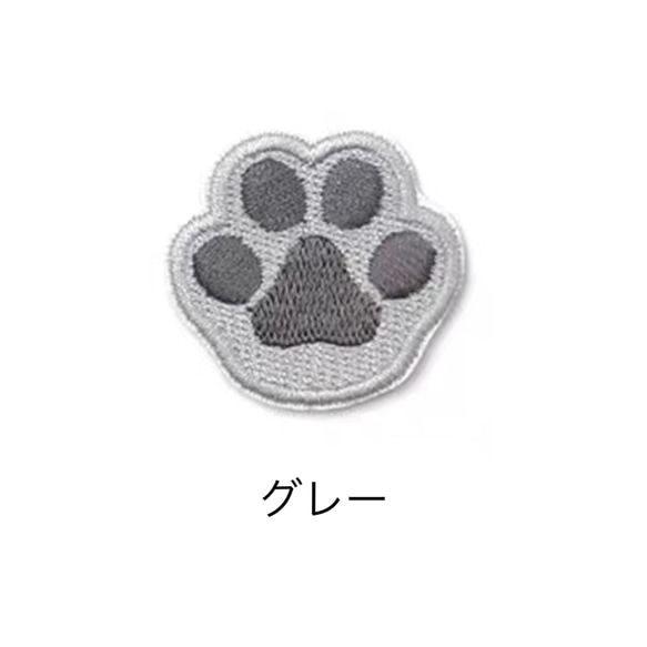 犬好き 猫好き 肉球 貼付けタイプワッペン 刺繍ワッペン 1枚 4枚目の画像