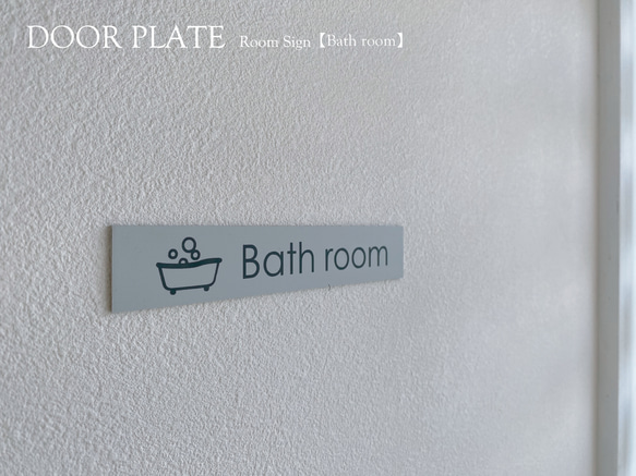 DOOR PLATE　ルームサイン 【Bath room】バスルーム　浴室　プレート　切文字　ピクトサイン　ドア表示 1枚目の画像