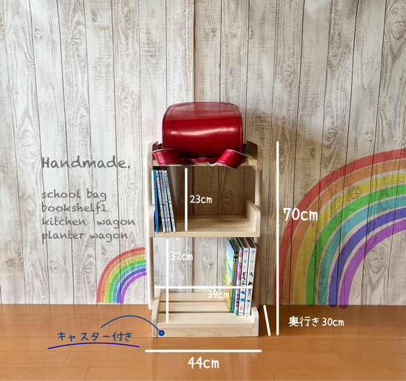 【キャスター】キッチンワゴン　プランターワゴン　おもちゃ収納　絵本棚　ミディアム　44cm 1枚目の画像