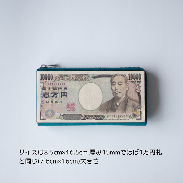 小さく薄く使いやすい最小級L字ファスナー長財布 Dulang（デュラン） 3枚目の画像