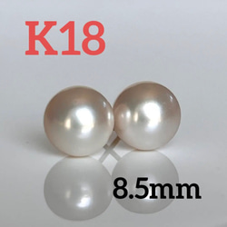 送料無料　K18  8.5mm  あこや真珠  ハンドメイド　ピアス 1枚目の画像