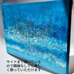 DIVE  F4  絵画　海 波 水 飛沫　マリンアート　現代アート ブルー　癒やし 開放感　清涼感　 3枚目の画像