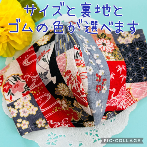 サイズ と 裏地 が 選べる 立体マスク 布マスク 男性用 女性用 子供用 
