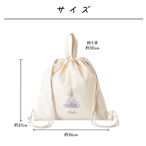 巾着リュック[21/プリンセス] 1歳誕生日 一升餅 ナップサック 着替え