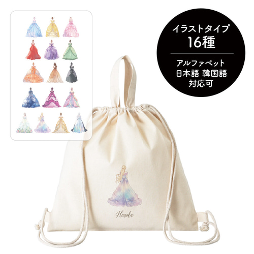 巾着リュック[21/プリンセス] 1歳誕生日 一升餅 ナップサック 着替え