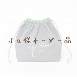 ♡様　オーダー専用ページ A様オーダー品 その他入園グッズ SARA 通販 16553304｜Creema