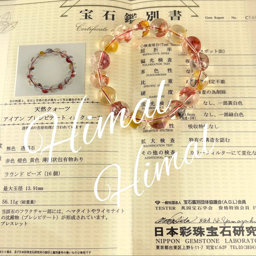 希少✨鑑別書付き 大玉 高品質天然オーロラクォーツブレス