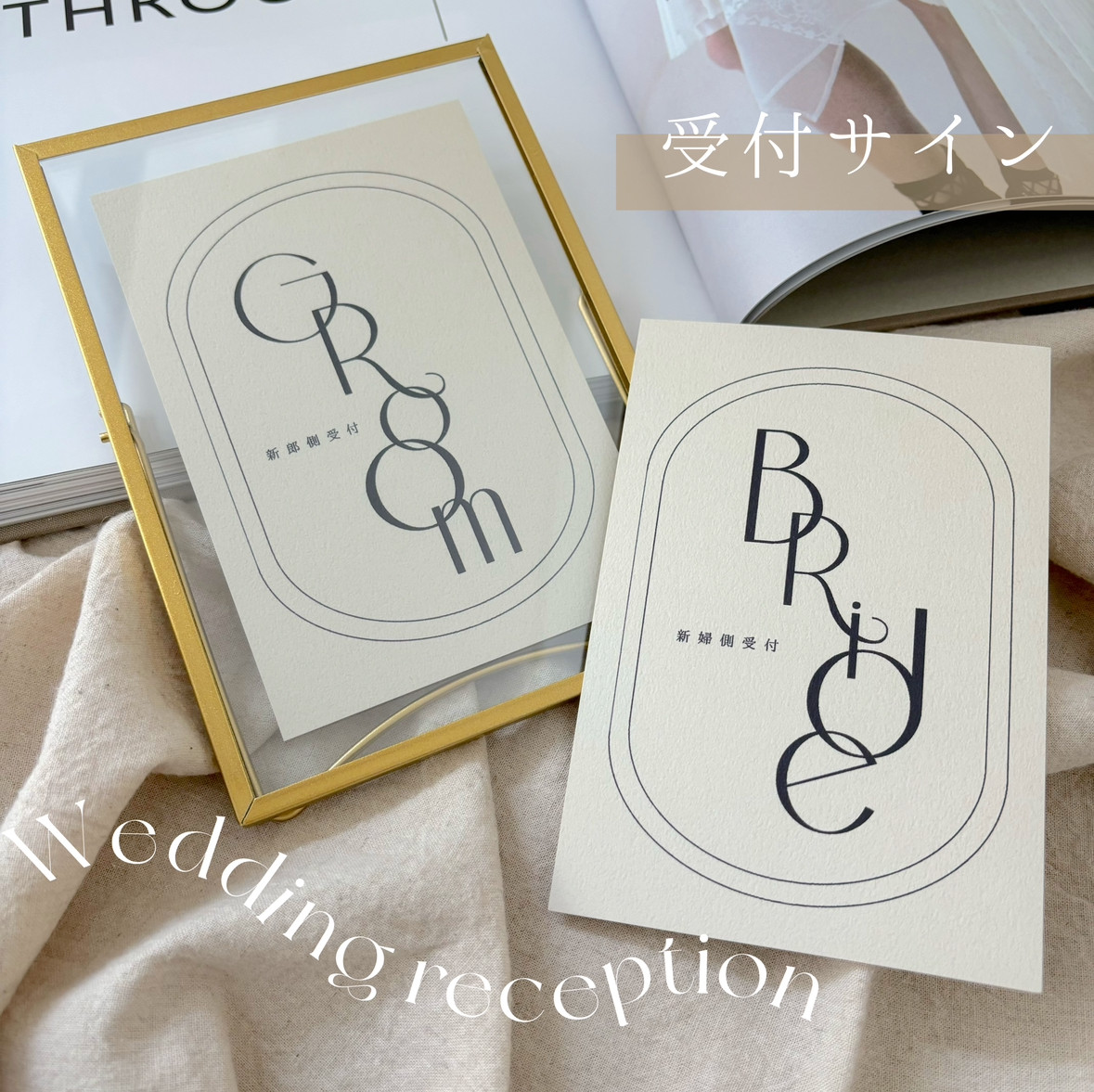 受付サイン｜結婚式 披露宴 受付 シンプル おしゃれ テーブルナンバー