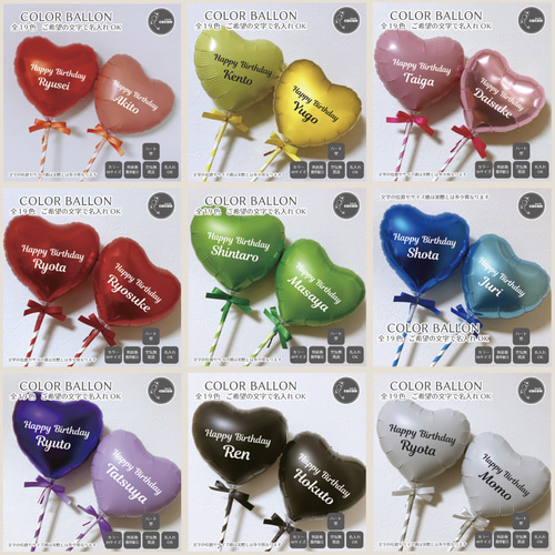 セット割】名入れカラーバルーン Mサイズ プロップス スティック