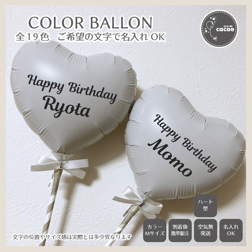 DIYバルーン♡バルーンスティック♡オリジナル♡オーダー♡文字入れ♡風船♡誕生日 楽天市場】名入れ スティック バルーン 全18 カラー ハート 推し