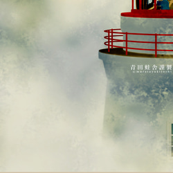 ホルン式灯台:2024／ジクレー版画 5枚目の画像