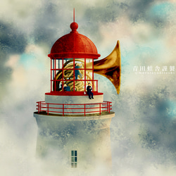 ホルン式灯台:2024／ジクレー版画 2枚目の画像