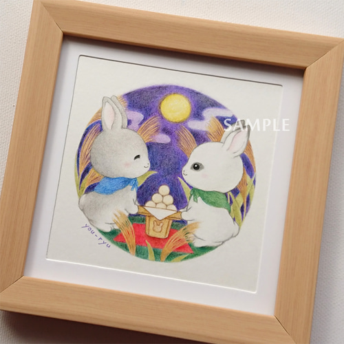 原画作品「うさぎちゃんの仲良しお月見」 絵画 you-ryu 通販 17656921