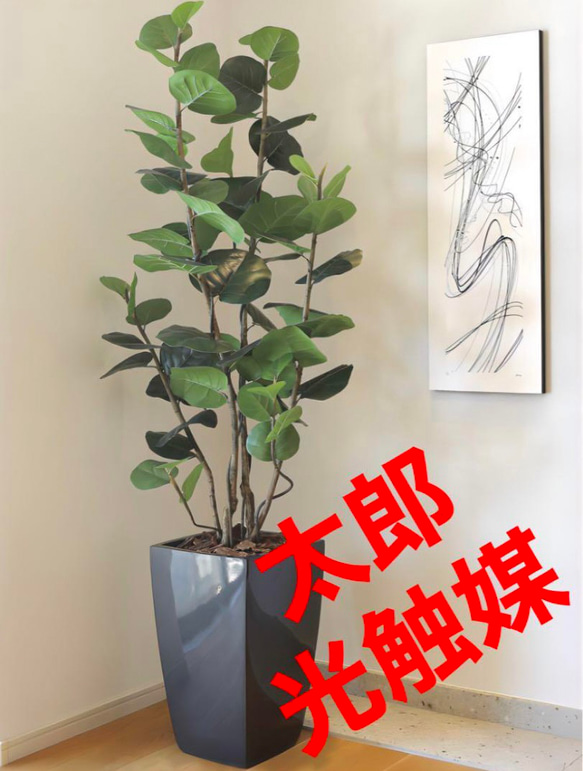 光触媒　人工観葉植物　フェイクグリーン　アーバンシーグレープ1.8 光触媒 人工観葉植物 フェイクグリーン アーバンシーグレープ1.8