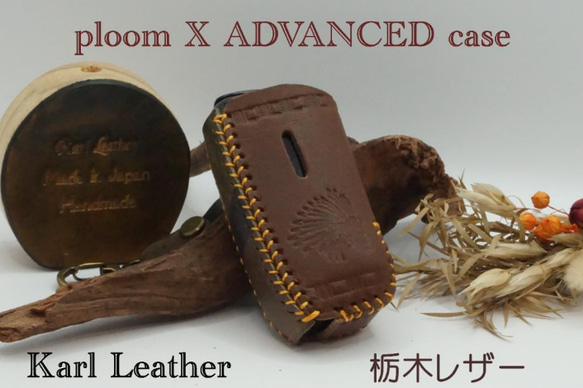 ploom X ケース プルームXアドバンスドケース 栃木レザー ブルー