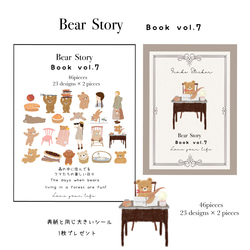 フレークシール　☆Bear Story vol.７☆ 2枚目の画像