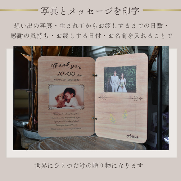 子育て感謝状 両親贈呈品 入籍 結婚 結婚式 両親に贈る おしゃれ プレゼント【感謝状book】W-Board015 5枚目の画像