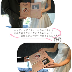 子育て感謝状 両親贈呈品 入籍 結婚 結婚式 両親に贈る おしゃれ プレゼント【感謝状book】W-Board015 3枚目の画像
