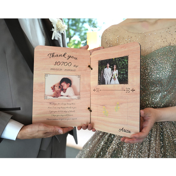 子育て感謝状 両親贈呈品 入籍 結婚 結婚式 両親に贈る おしゃれ プレゼント【感謝状book】W-Board015 1枚目の画像